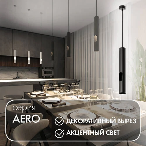 Потолочный подвесной светильник AERO, 1xGU10, черный (Denkirs, DK4045-BK) - Amppa.ru