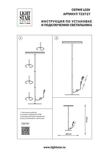 Торшер, Lodi, LED 9W, 3000K, Черный, Дерево и Черный, Матовый (Lightstar, 723727) - Amppa.ru