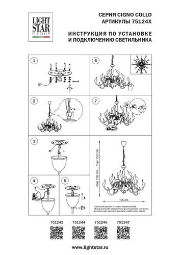 Люстра подвесная, Cigno Collo, 24хG4, Белый (Lightstar, 751246) - Amppa.ru